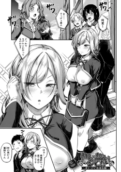 Page 182 of Ecchi na Nurse-tachi ga Koshitsu de Koubi shitekureru te Hontou desu ka!?