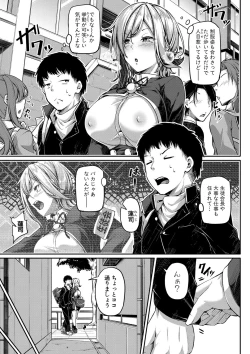 Page 184 of Ecchi na Nurse-tachi ga Koshitsu de Koubi shitekureru te Hontou desu ka!?