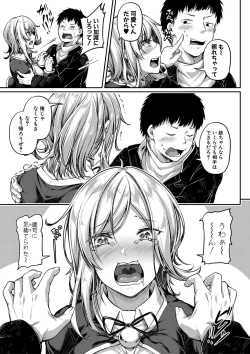 Page 188 of Ecchi na Nurse-tachi ga Koshitsu de Koubi shitekureru te Hontou desu ka!?