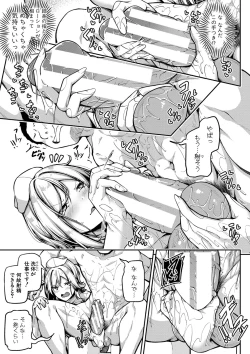 Page 58 of Ecchi na Nurse-tachi ga Koshitsu de Koubi shitekureru te Hontou desu ka!?