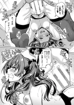 Page 98 of Ecchi na Nurse-tachi ga Koshitsu de Koubi shitekureru te Hontou desu ka!?