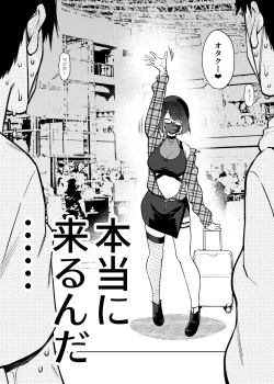 Page 3 of JK Haishinsha desu ga Otaku to Pakoccha Dame nan desu ka?