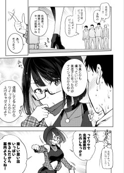 Page 4 of JK Haishinsha desu ga Otaku to Pakoccha Dame nan desu ka?