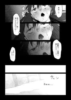 Page 18 of Jikokoutei-kan Hikume no Goth Loli Joshi ga Otoko kara Ii you ni Tsukawarechau Hanashi
