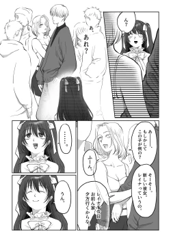 Page 23 of Jikokoutei-kan Hikume no Goth Loli Joshi ga Otoko kara Ii you ni Tsukawarechau Hanashi