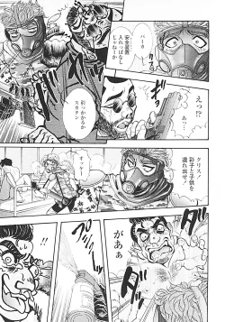 Page 112 of Nerd Boiled R