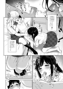 Page 17 of Naisho no Hajimete