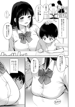 Page 6 of Naisho no Hajimete