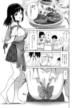Page 8 of Naisho no Hajimete