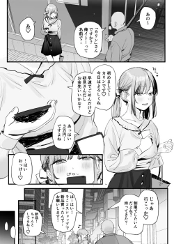 Page 1 of Papakatsu Joshi-chan Manga