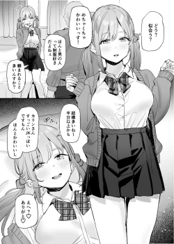 Page 2 of Papakatsu Joshi-chan Manga