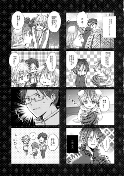 Page 24 of Rin-chan nau!