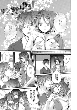 Page 4 of Rin-chan nau!