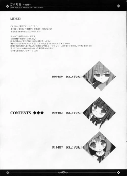 Page 4 of Gosujiru