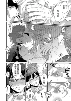 Page 12 of Futari no Himegoto