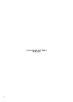 Page 4 of Haramaseya 3.5 DLO-23