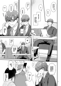 Page 5 of Haramaseya 3.5 DLO-23