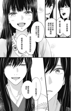 Page 23 of うちの上司が偽宦官で、後宮で秘密の溺愛生活しちゃってます 1-2