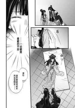 Page 55 of うちの上司が偽宦官で、後宮で秘密の溺愛生活しちゃってます 1-2