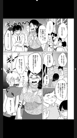 Page 102 of 娘の同級生にイカされちゃう・・・夫には絶対言えない人妻の秘密