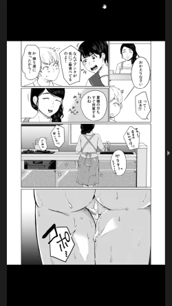 Page 26 of 娘の同級生にイカされちゃう・・・夫には絶対言えない人妻の秘密