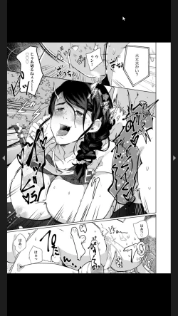 Page 47 of 娘の同級生にイカされちゃう・・・夫には絶対言えない人妻の秘密