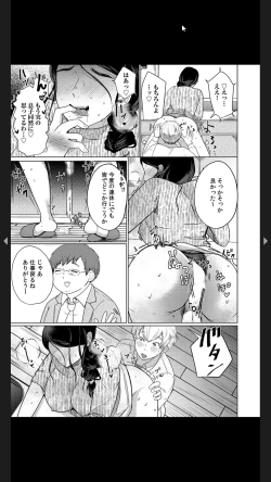 Page 62 of 娘の同級生にイカされちゃう・・・夫には絶対言えない人妻の秘密