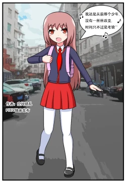 Page 128 of 重返小学时