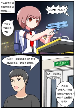 Page 79 of 重返小学时