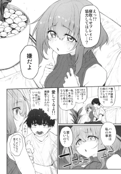 Page 4 of Netorasetsuma