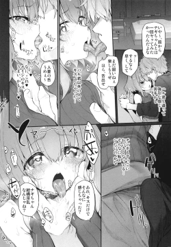 Page 6 of Netorasetsuma