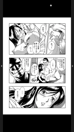 Page 12 of 義父のギトギト嫁いじめ 1-2