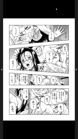 Page 43 of 義父のギトギト嫁いじめ 1-2
