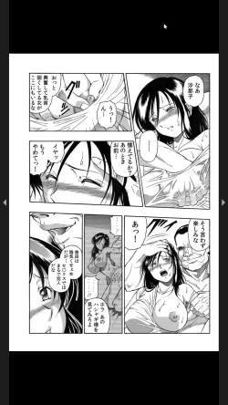 Page 46 of 義父のギトギト嫁いじめ 1-2