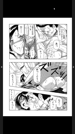 Page 51 of 義父のギトギト嫁いじめ 1-2