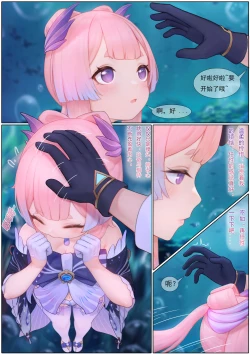 Page 8 of Agitated Kokomi 1-15