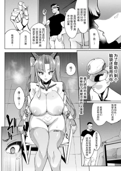 Page 10 of リホスト換躰 前編+後編