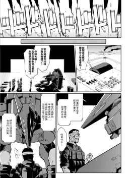 Page 5 of リホスト換躰 前編+後編