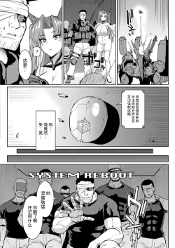 Page 9 of リホスト換躰 前編+後編