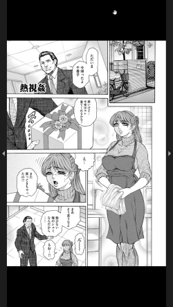 Page 107 of Injuku Meniku Mugobatsu