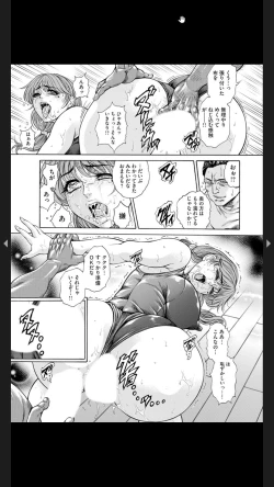 Page 109 of Injuku Meniku Mugobatsu