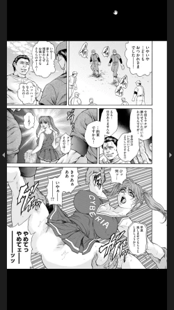 Page 117 of Injuku Meniku Mugobatsu