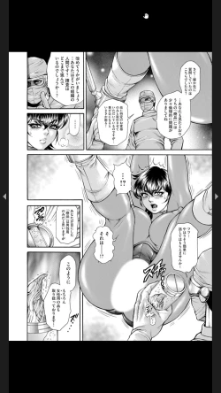 Page 135 of Injuku Meniku Mugobatsu