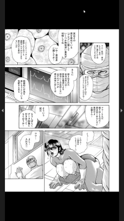 Page 155 of Injuku Meniku Mugobatsu