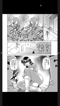 Page 156 of Injuku Meniku Mugobatsu