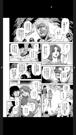 Page 169 of Injuku Meniku Mugobatsu