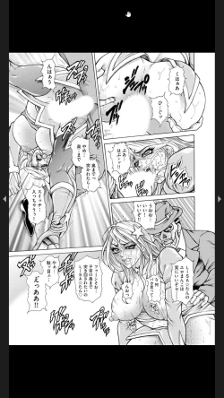 Page 198 of Injuku Meniku Mugobatsu