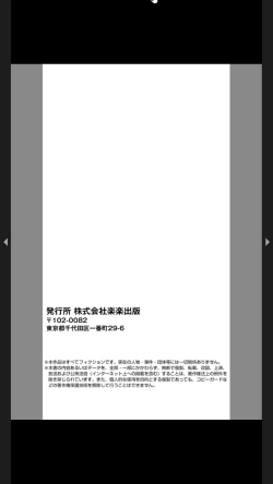 Page 20 of Injuku Meniku Mugobatsu