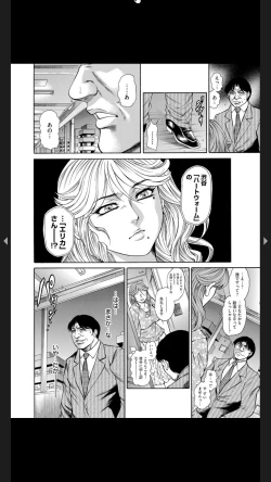 Page 39 of Injuku Meniku Mugobatsu