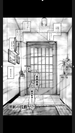 Page 4 of Injuku Meniku Mugobatsu